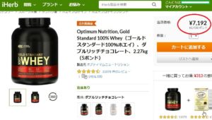 お得なネット通販でプロテインを更にお得に購入する方法。