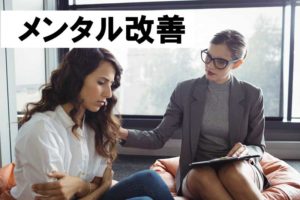 筋トレはメンタル強化に効果があるのか？５つ理由